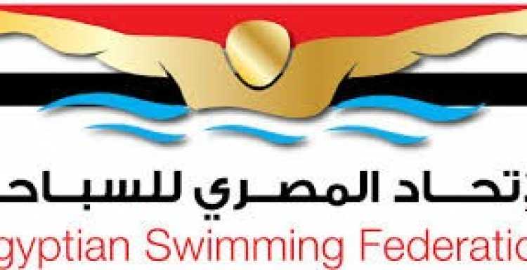 اتحاد السباحة
