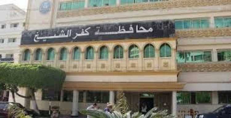 محافظة كفرالشيخ