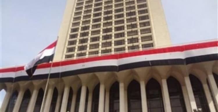 وزارة الخارجية المصرية
