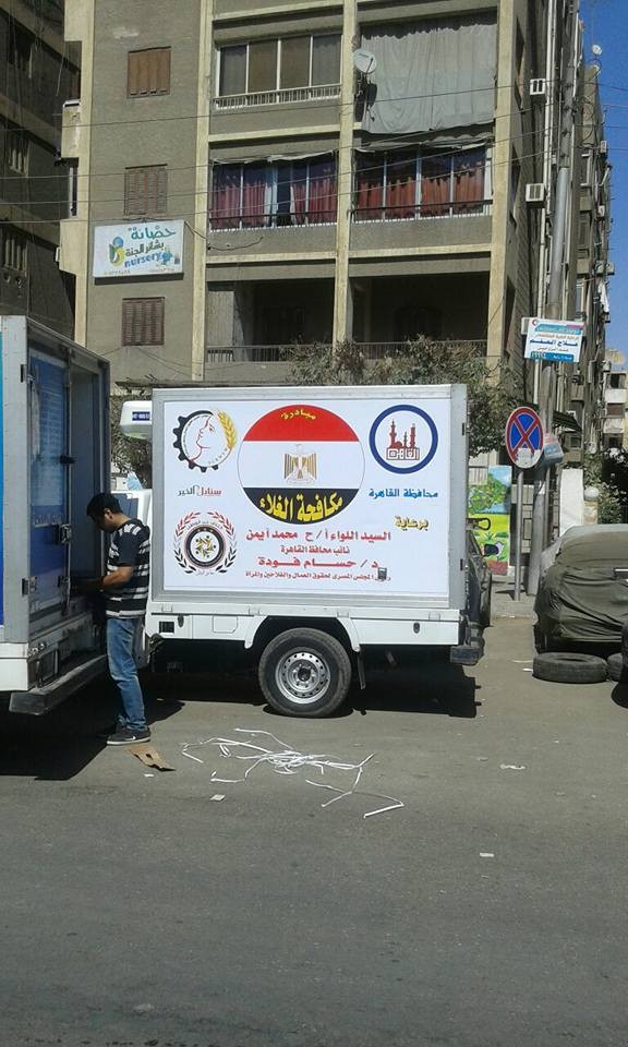 جانب من فاعليات المجلس المصرى للعمال والفلاحين